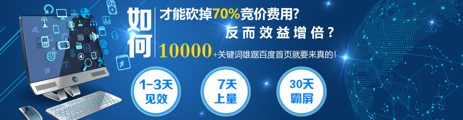 沂水百度开户返点