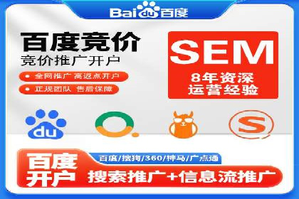 百度竞价广告收费策略及成功案例