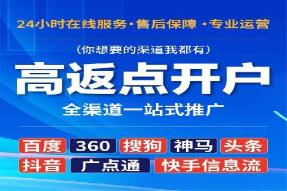 解析开户返点在保险行业的运用案例